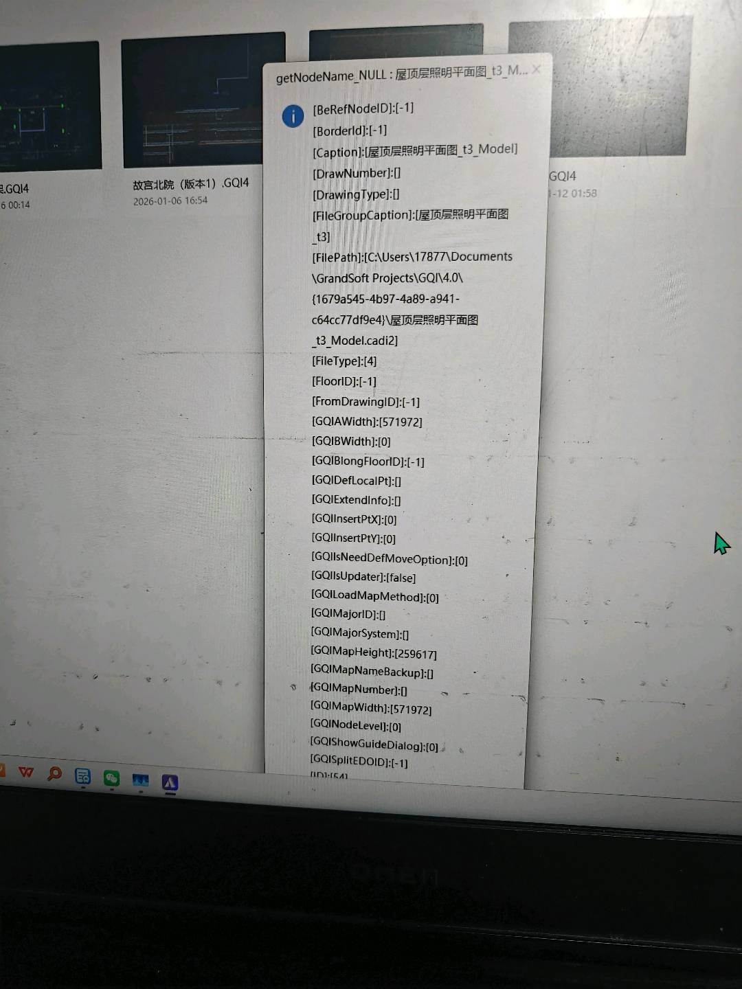 答疑：算量文件打不开，点开显示这样。然后就崩溃了。怎么办？