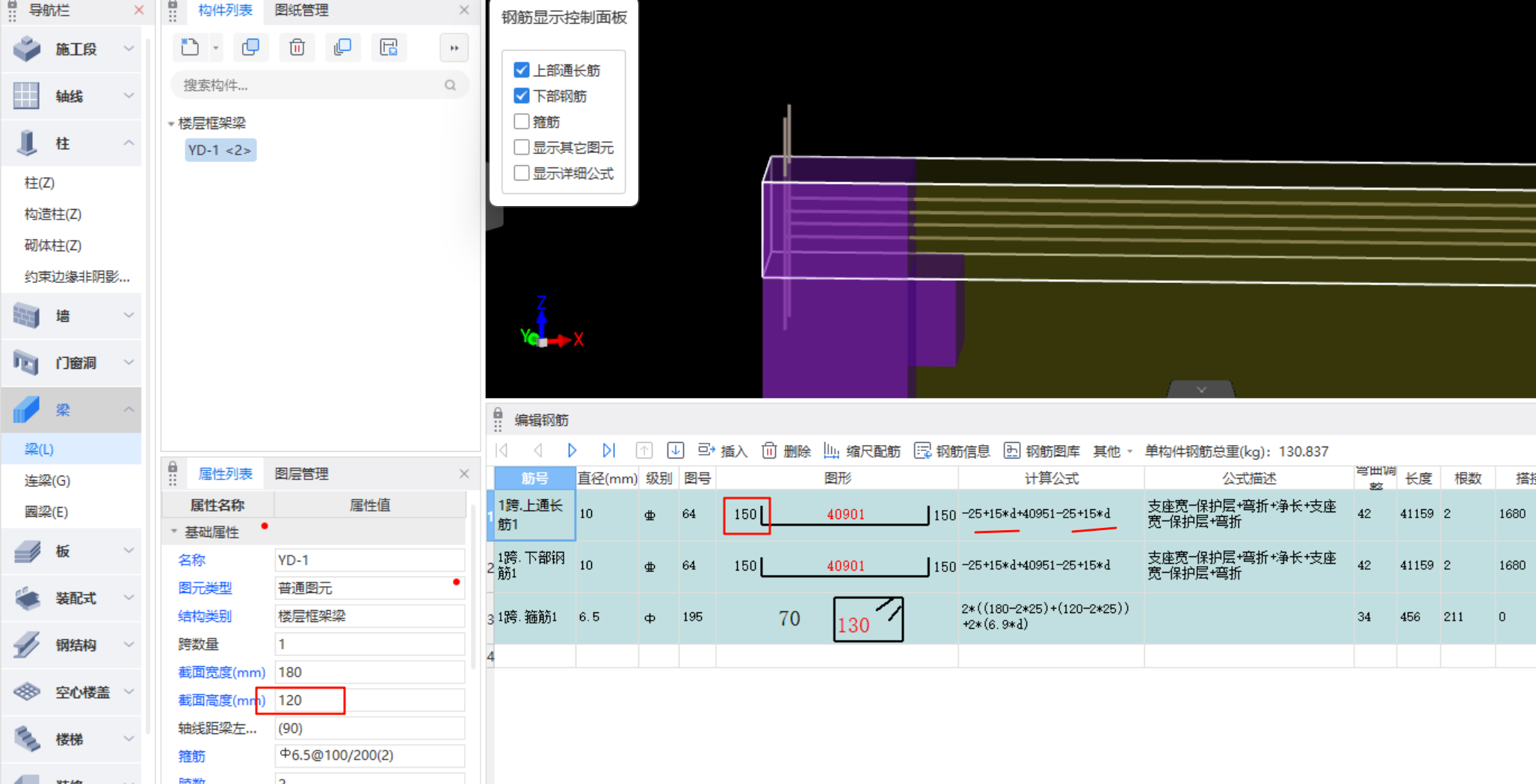 答疑：这个压顶梁中的下部钢筋的弯钩长度如何调整才正确呢？