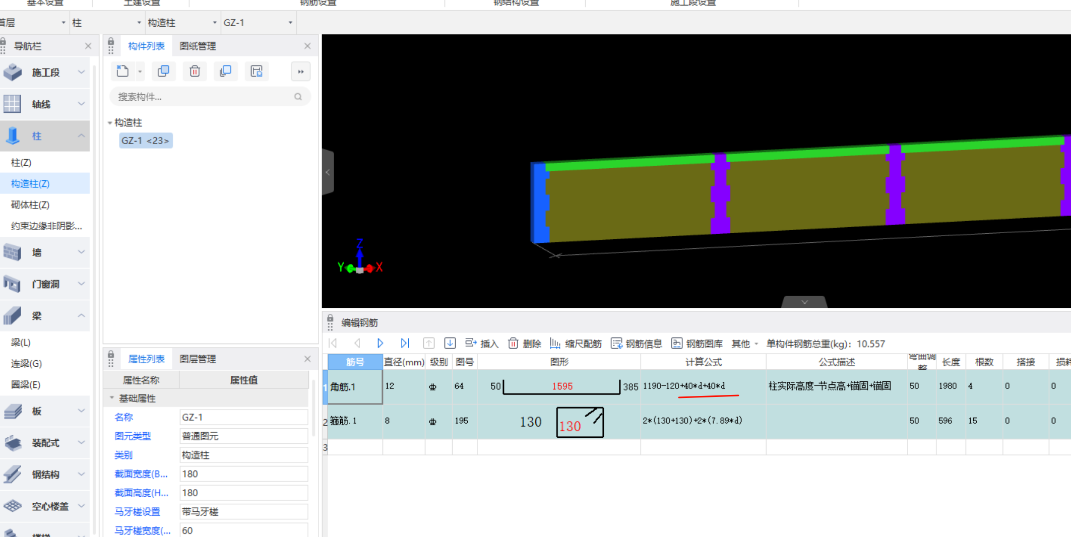 答疑：这个构造柱的角筋如何设置锚固长度才正确?