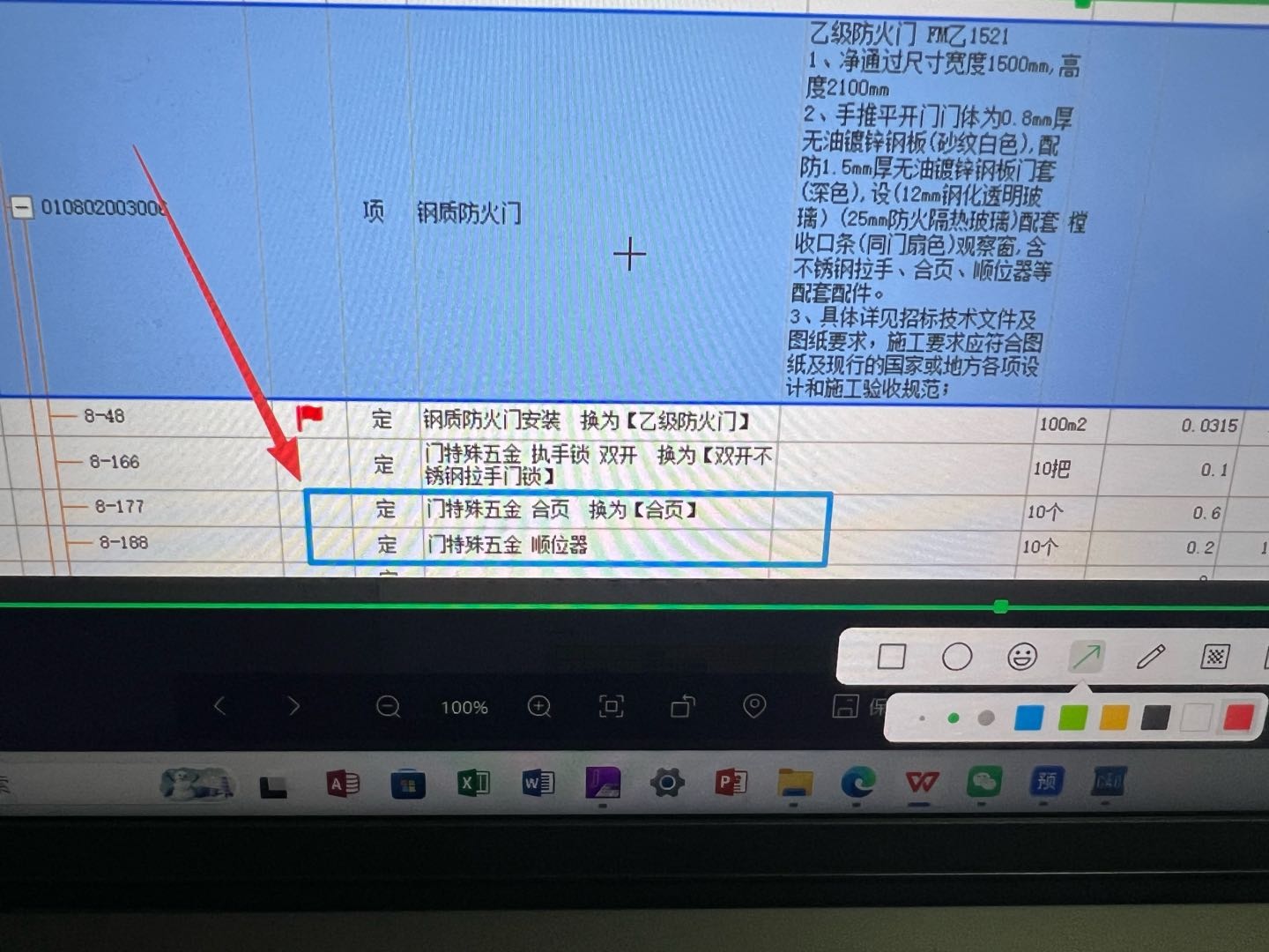 答疑：领导说这个防火门的合页和顺位器只需要记取安装费就可以了，为什么呀？我不太明白