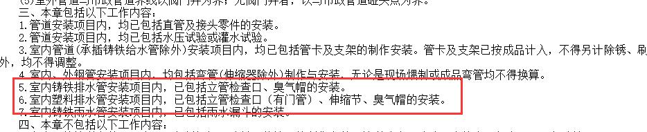 答疑：河南定额关于透气帽的划分？