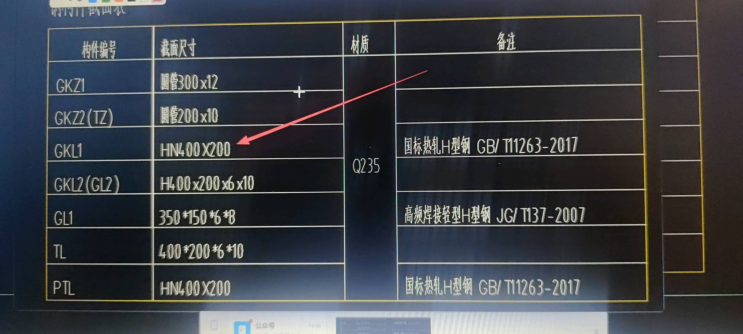 答疑：请问一下谁有国标热轧H型钢GB/T11263-2017这份文件啊