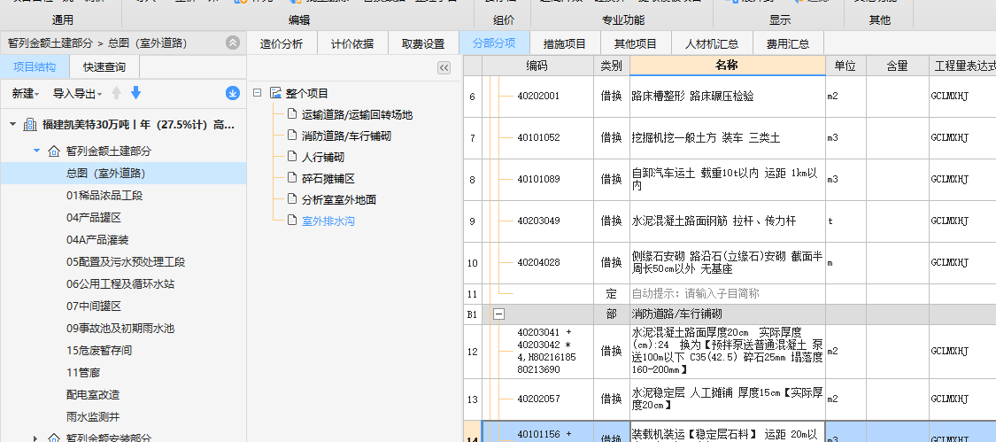 答疑：GCCP6.0审核文件能合并到未审核的计价中吗