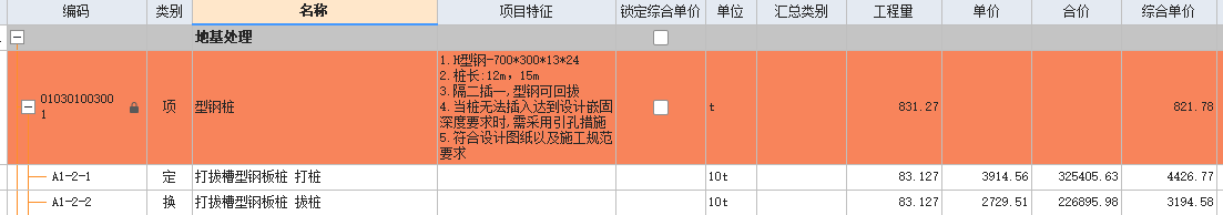 答疑：钢支护这么套对嘛广东地区？一吨才800多嘛？