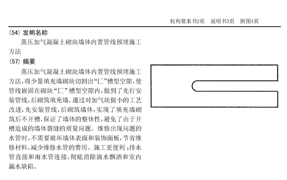 建筑行业专业资讯门户-新干线头条