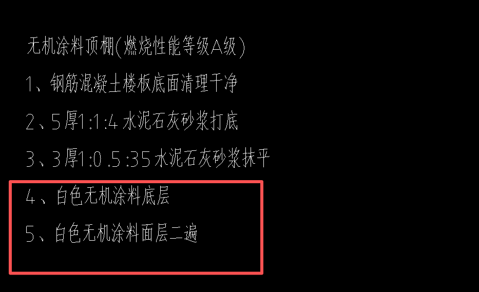 答疑：各位专家，顶棚白色无机涂料套什么定额？
