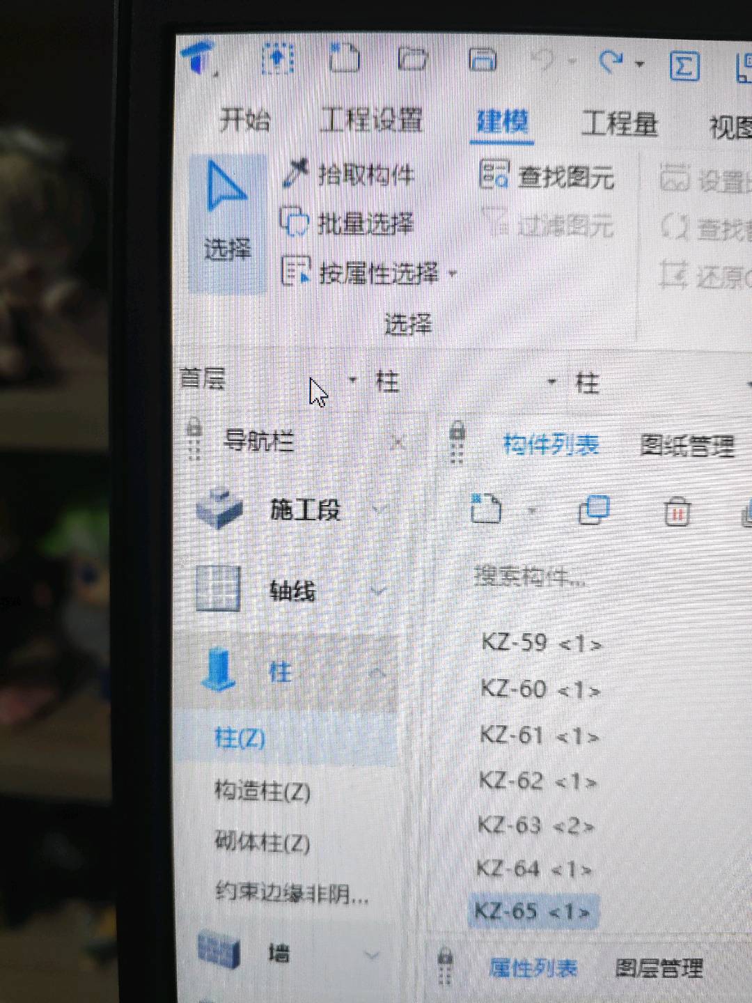 答疑：为啥在这换楼层点了，没显示啊，一直在首层，点其他地方就有变化，不是电脑卡
