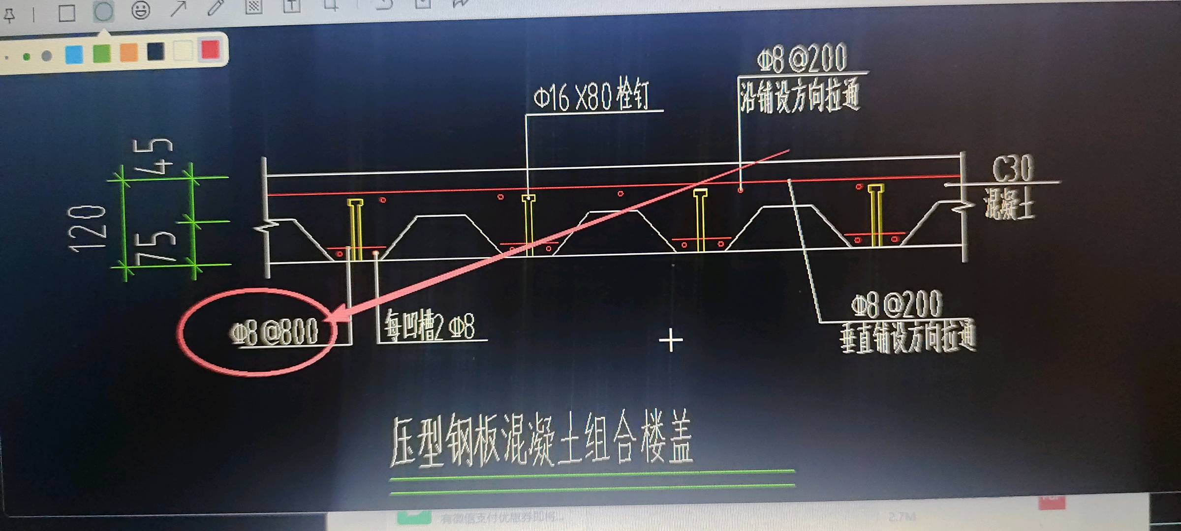 答疑：请问一下压型钢板凹槽内横线的线状钢筋如何绘制？楼板还是不规则的弧形