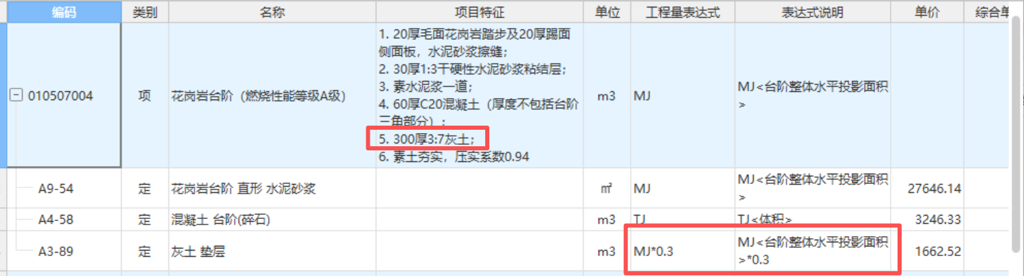 答疑：各位专家，300厚灰土这里，需要乘以0.3吗