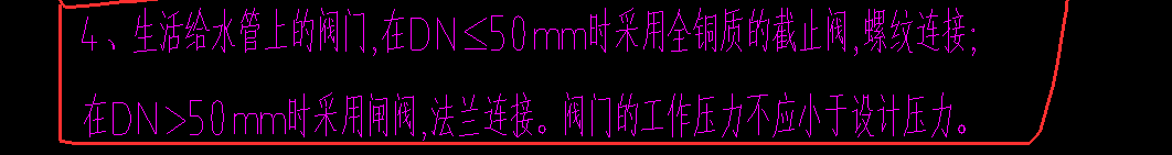 答疑：这段话的意思是图例是截止阀，但算的时候按法兰连接的闸阀计算？