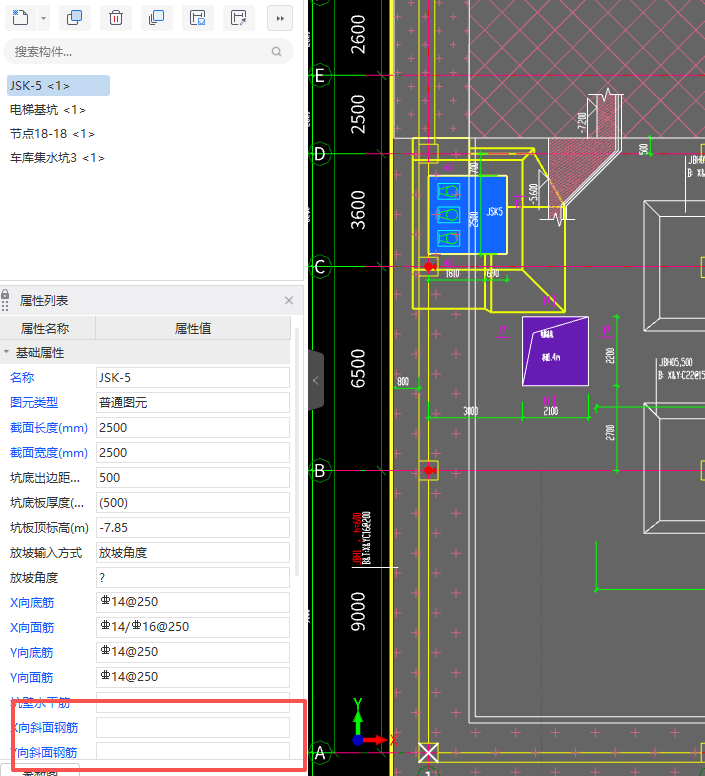 答疑：集水坑的坑壁水平筋、X向斜面钢筋、Y向斜面钢筋的钢筋信息如何填写呢？