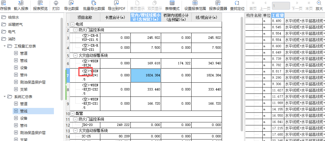 答疑：请问一下，如何在GQI中添加名称，区分回路线