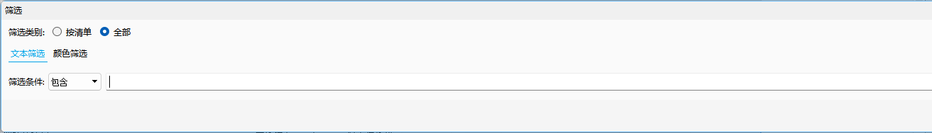 答疑：易达软件筛选框变得很长，鼠标瞄着边缘缩放不了，重装了也不能恢复