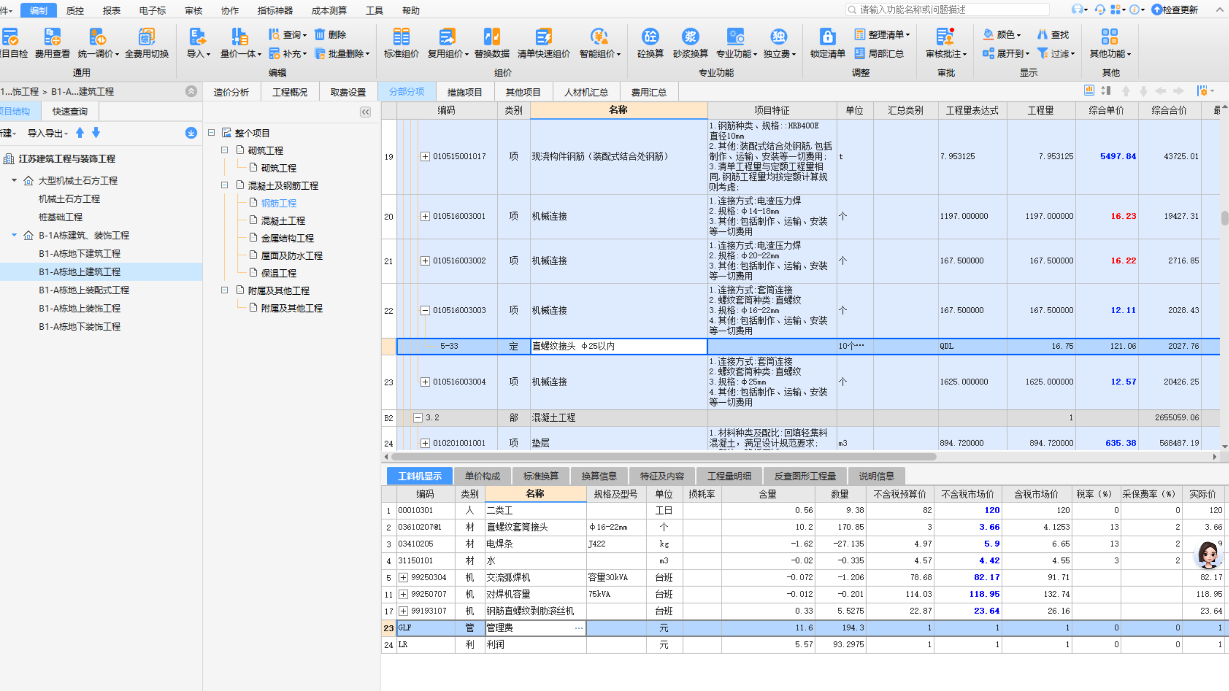 答疑：定额含量为啥是负值？