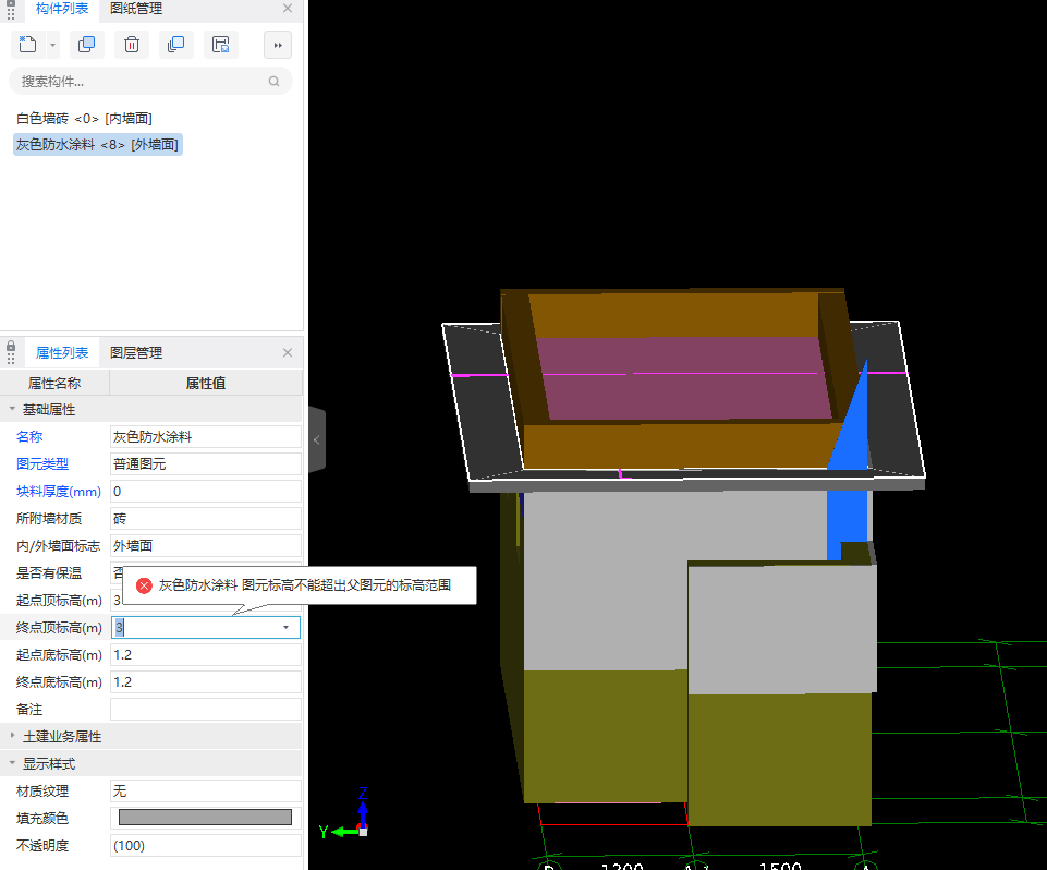 答疑：如图 图元标高不能超出父图元 怎么办