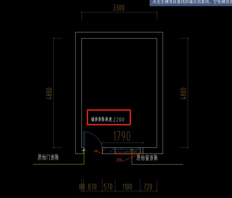 答疑：墙体拆除高度2200是指阴影部分还是四面墙都拆了？2200是指拆除2200还是拆