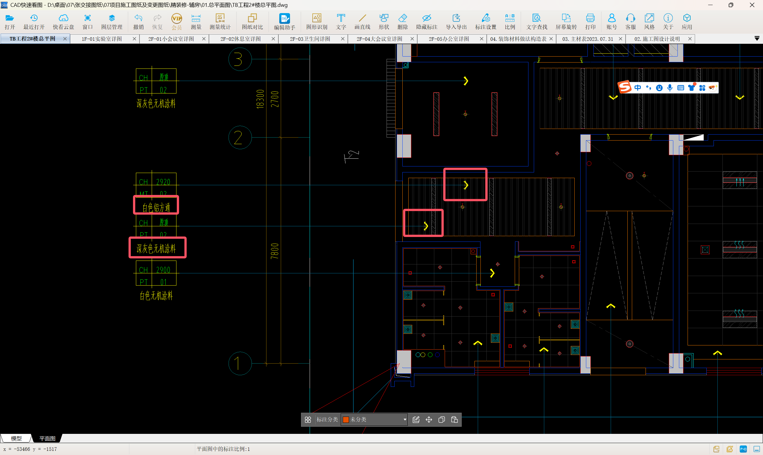 答疑：请问这个做法意思是布置白色铝方通吊顶，然后给铝方通涂灰色涂料吗，还是什么意思