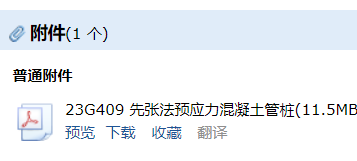 答疑：先张法预应力混凝土管桩23g409