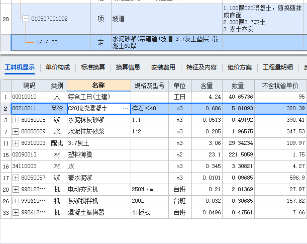 答疑：请问，这个坡道这样套对吗，需要删除什么东西吗
