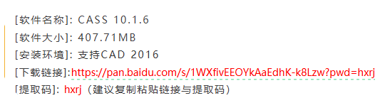 答疑：老师有没有  免费  南方CASS安装包  谢谢老师们