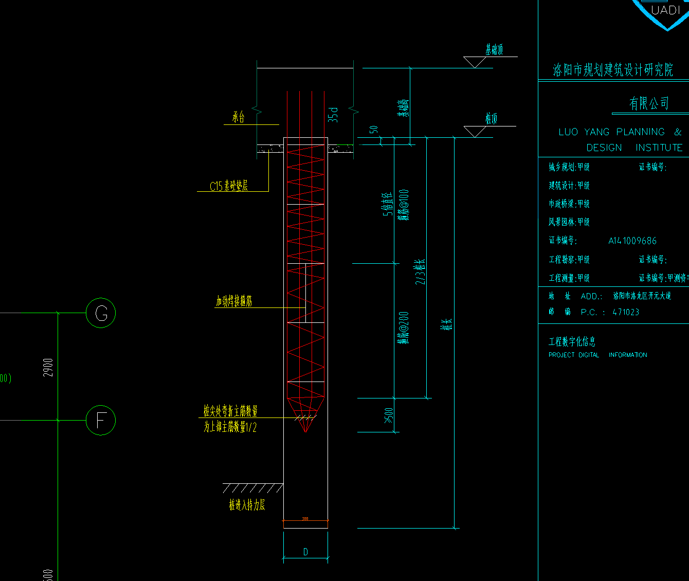 答疑：河南省凿桩长度怎么看？