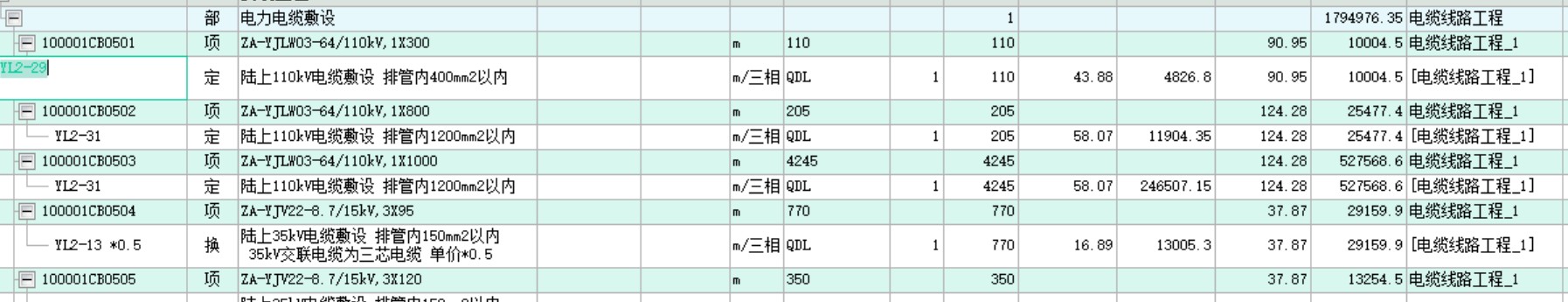 答疑：登高措施费如何考虑？
