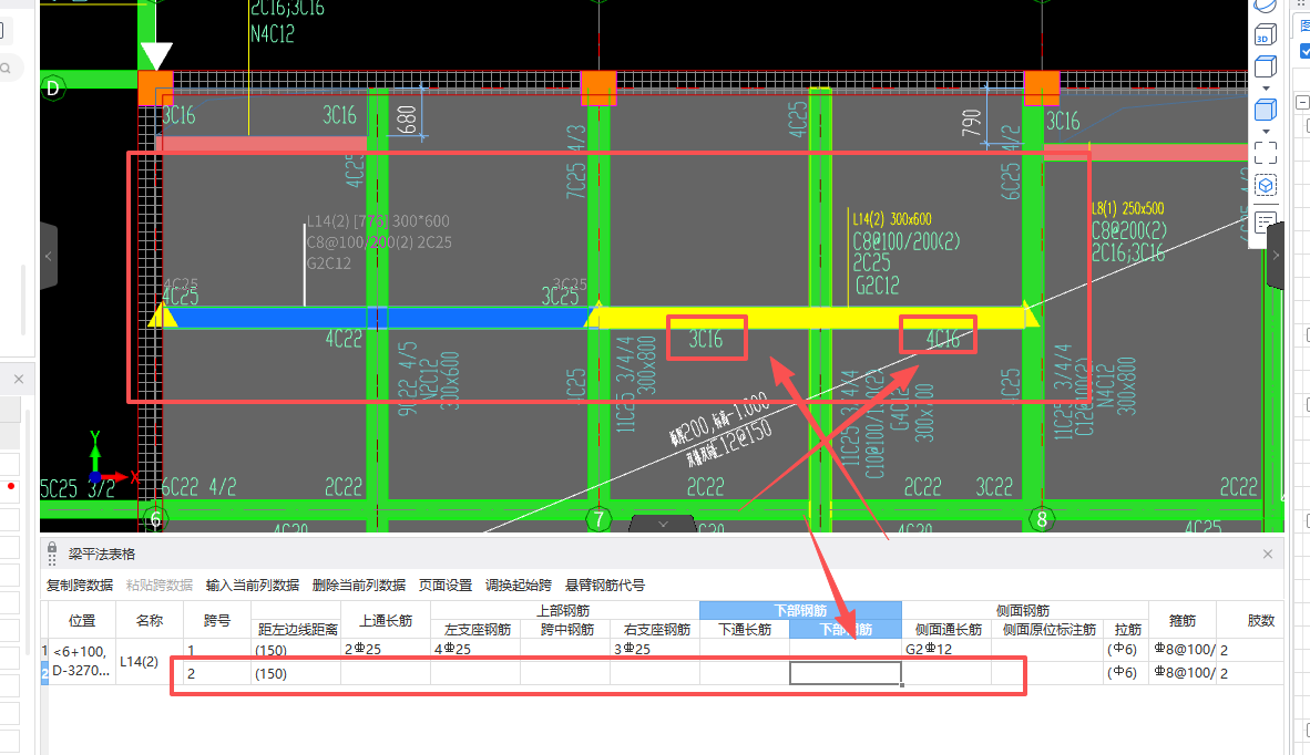 答疑：这个梁跨有两个，在第二跨有两个下部钢筋，是要给他增加新的支座吗？还是怎么设置调整