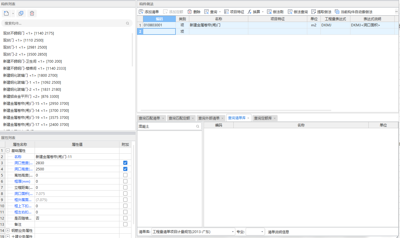 答疑：更新2025土建算量后清单定额无法新增无法查询，已更新了计价软件，旧的还能看见
