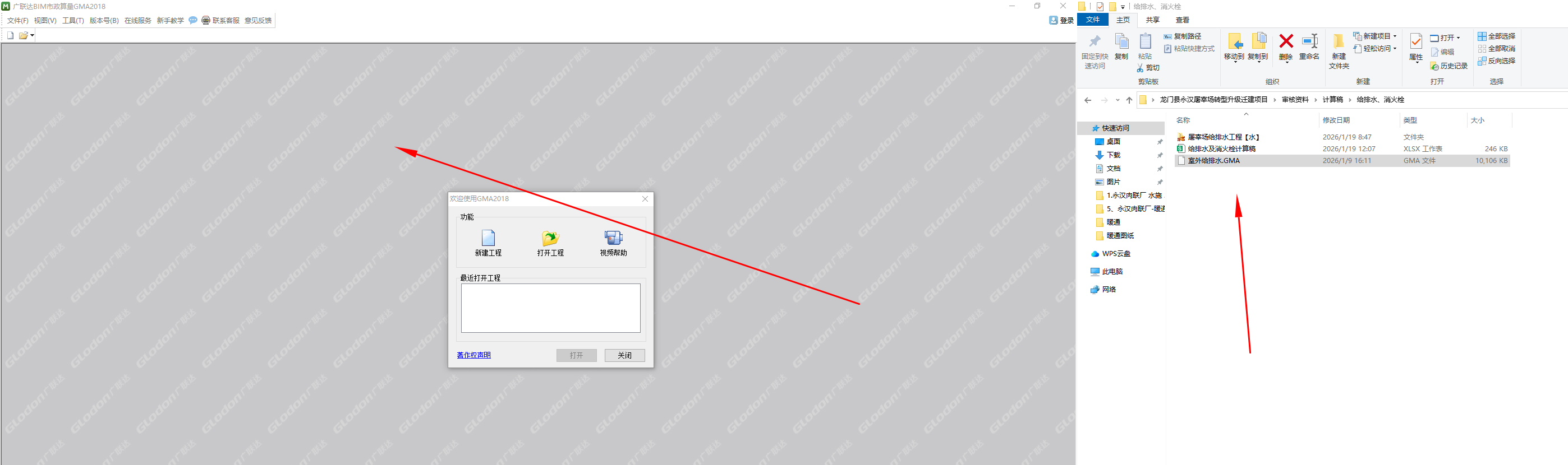 答疑：为什么广联达市政算量用不了？