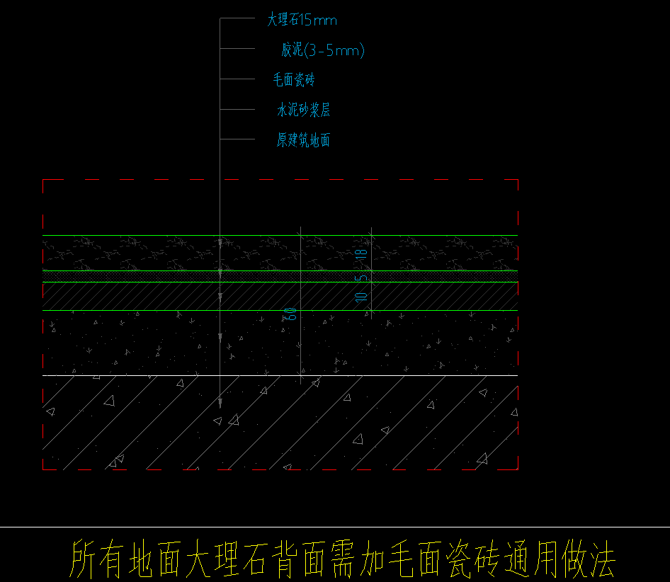 答疑：地面大理石先铺一层毛面瓷砖怎么弄