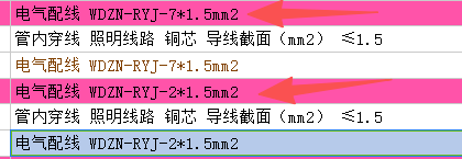 答疑：请问下面几个套多芯的还是如图中的定额