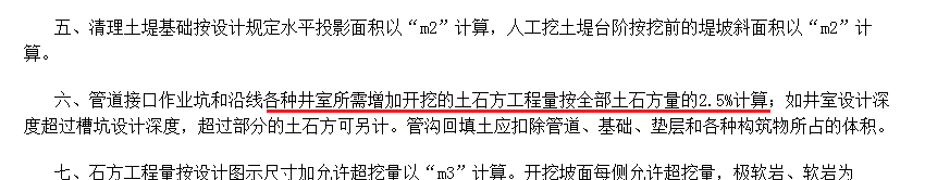 答疑：河北市政计算规则中电缆井挖土方怎么考虑