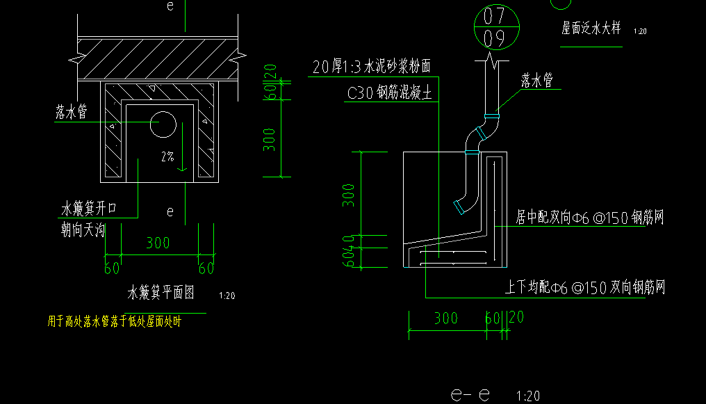 答疑：请问这个水簸箕要套什么定额？还有钢筋怎么手算