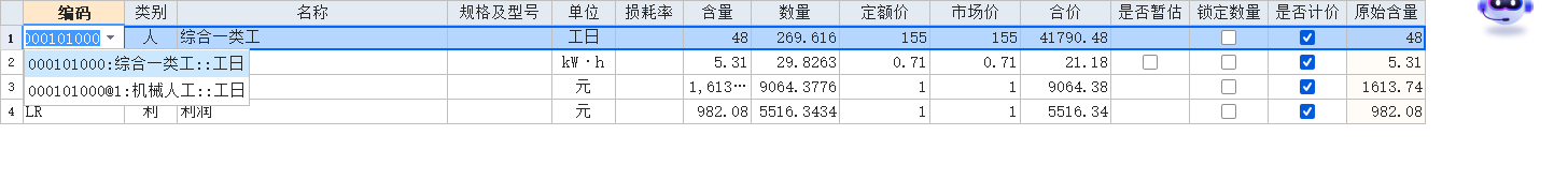答疑：陕西25定额里面如果是机械拆除，拆除定额工料机里面的综合一类工可以换成机械人工吗