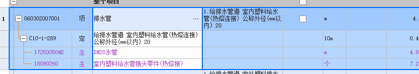 答疑：室外给排水管一般是套热熔连接还是什么