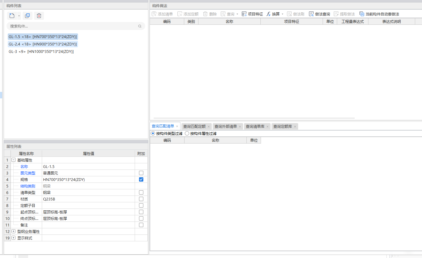 答疑：请问土建算量GTJ2026钢梁如何增加清单，需要总工程量