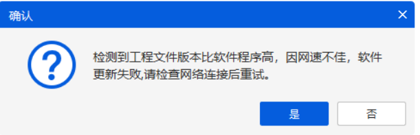 答疑：这是什么情况，软件已经是最高版本了