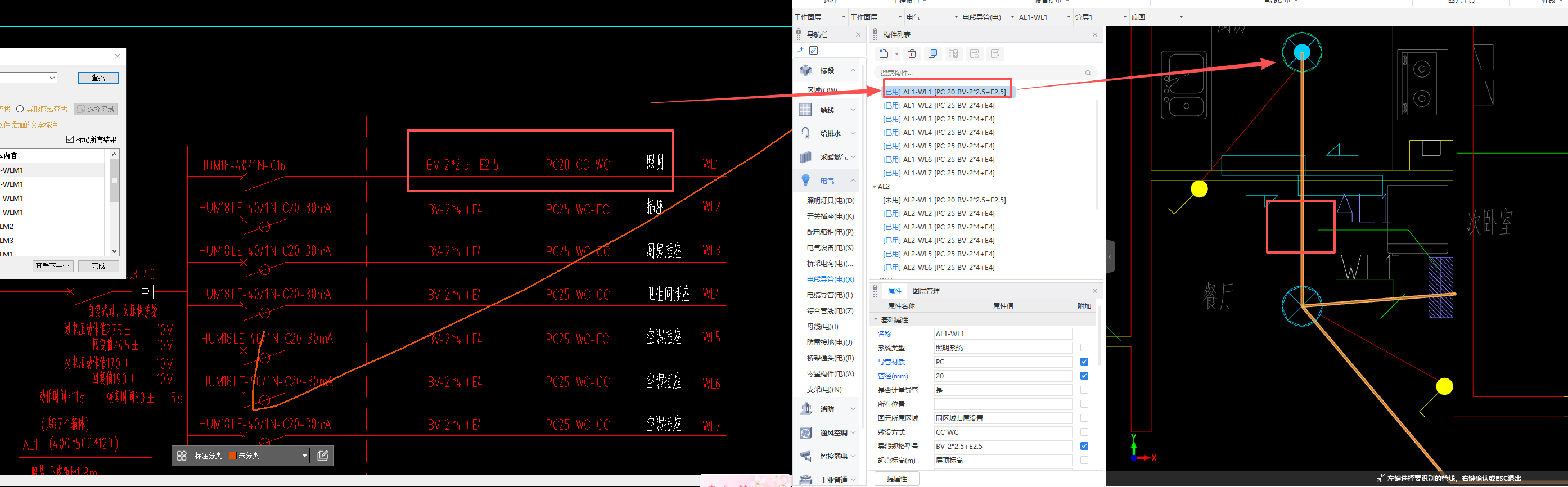 答疑：照明线单控开关的线我应该怎么敷设，或者应该敷设何种电线？
