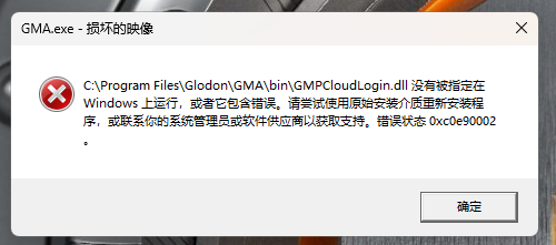 答疑：广联达软件问题