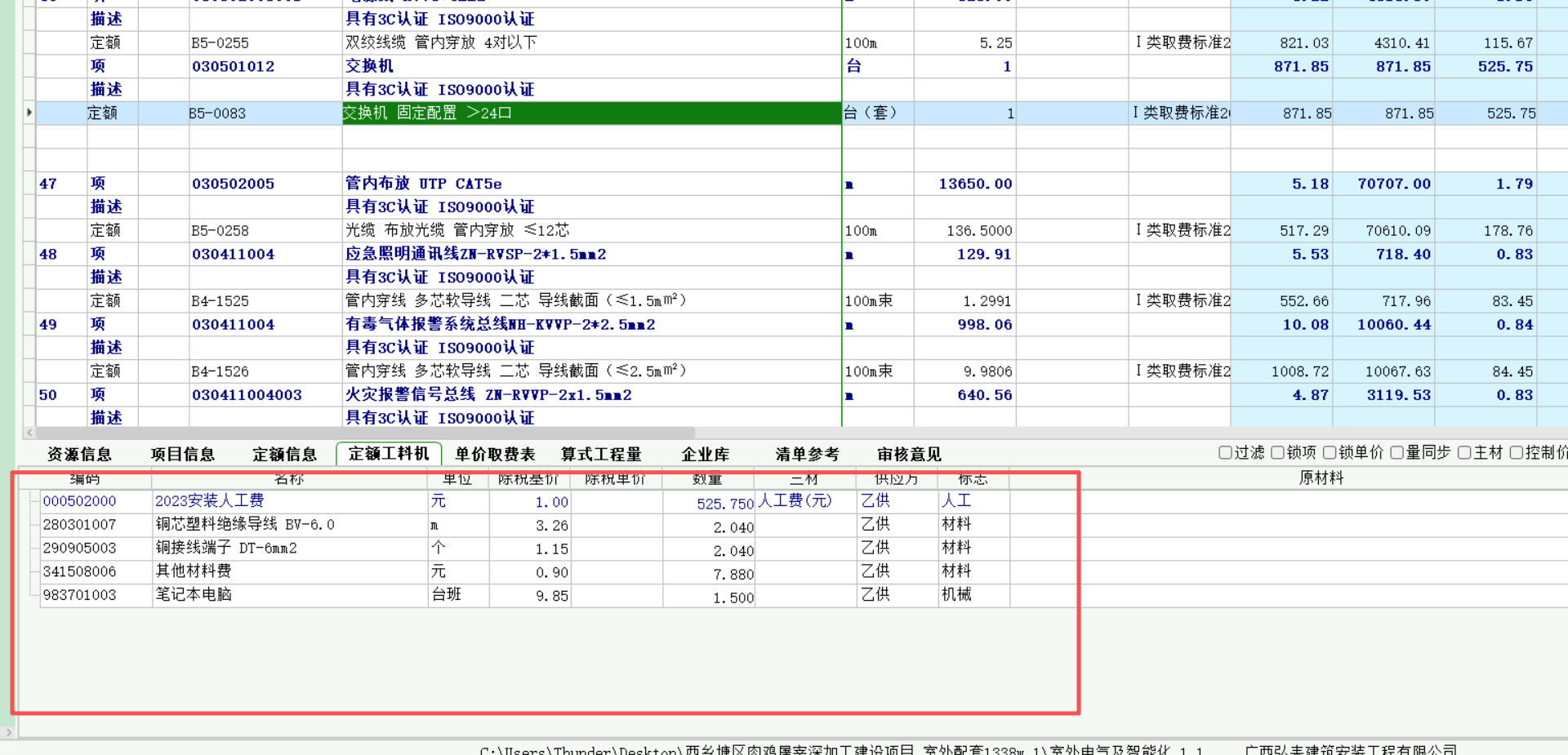 答疑：48口接入交换机     主材还要再补一个吗