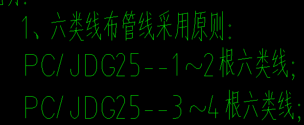 答疑：请问3~4根六类线也可以穿JDG25吗，不知道设计是不是写错了