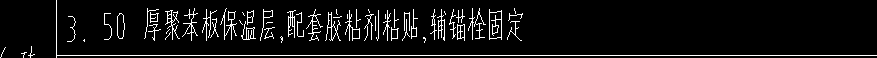 答疑：请问外墙保温这个做法套山东哪个定额？
