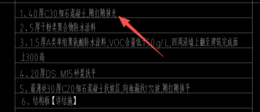答疑：湖北18定额中，40厚细石混凝土地面，随打随光套什么定额