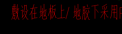 答疑：请问这种敷设方式是算暗敷还是明敷，主体结构已经完成了