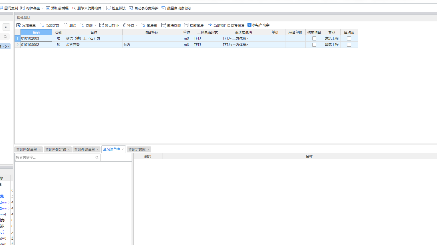 答疑：同一软件，以前有清单库，过段时间打开工程没有清单库了