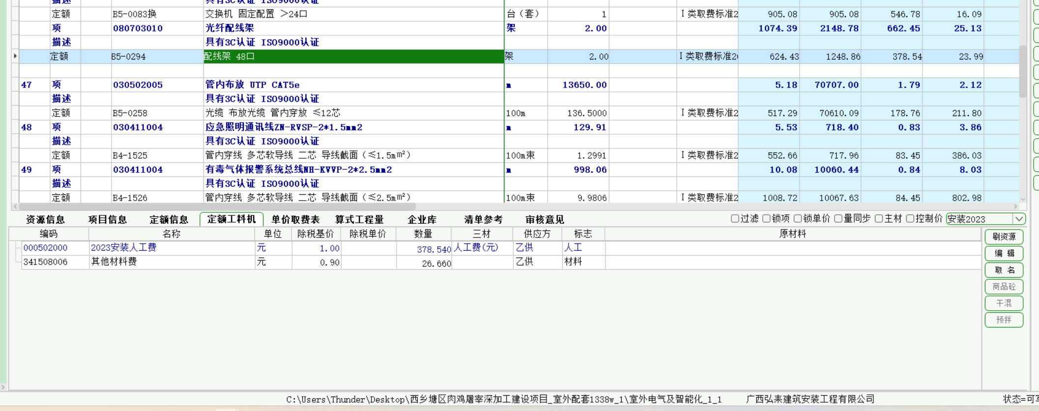 答疑：光纤配线架是用这个定额吗