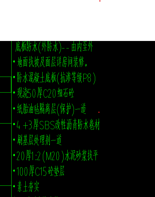 答疑：筏板底部20厚防水砂浆和50厚C20细石砼是否跟防水卷材一样上翻至筏板侧面