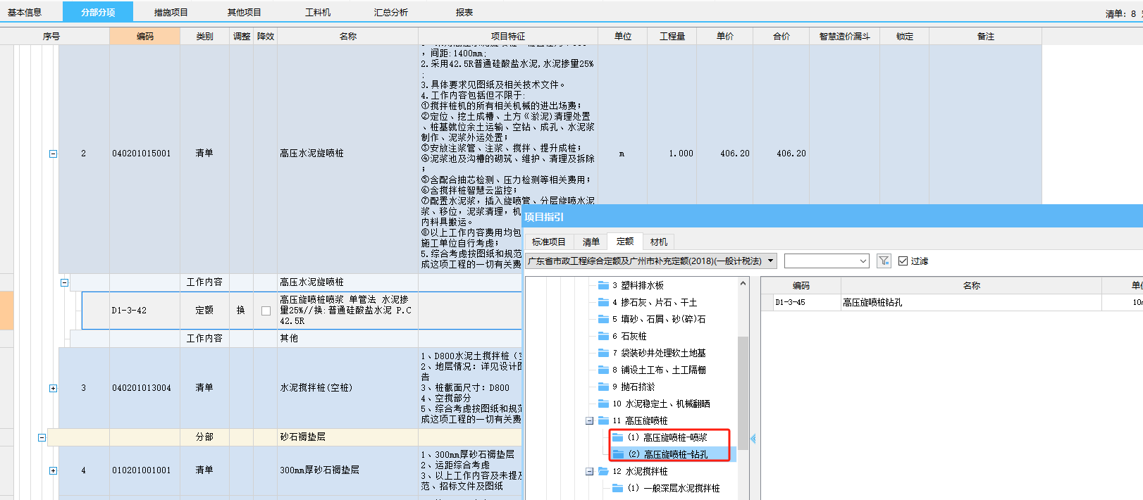 答疑：高压水泥旋喷桩钻孔和喷浆都要套是吗
