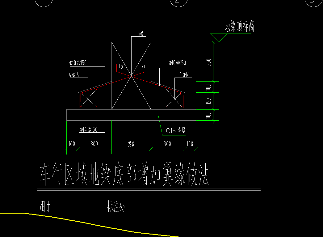 答疑：这个地梁底部增加翼缘怎么画，用什么构件合适，钢筋要怎么布置
