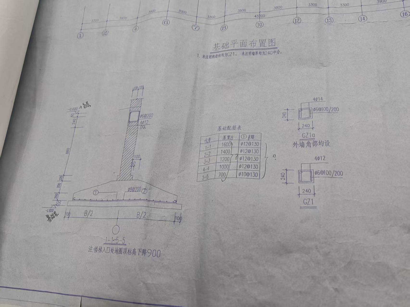 答疑：请问基础图中的数字是表示一号二号基础吗以及打问号的地方怎么理解